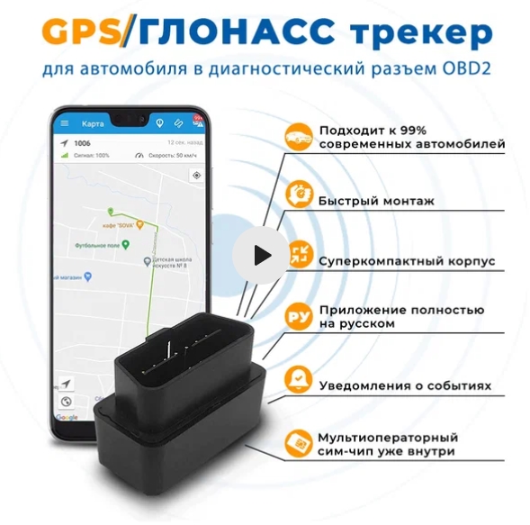 GPS трекер для отслеживания экскаватора-погрузчика JCB 3CX, JCB 4CX